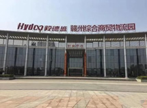 赣州毅德城项目案例